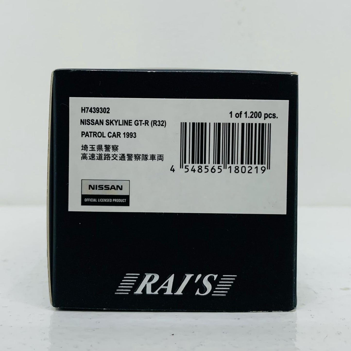 【中古】 日産 スカイライン GT-R R32 1993 埼玉県警察 高速