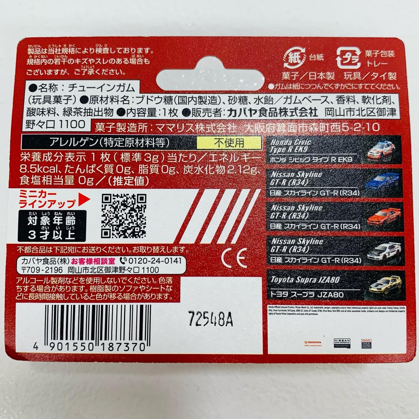 Used Nissan Skyline GT-R (R34) (Red) Majorette
