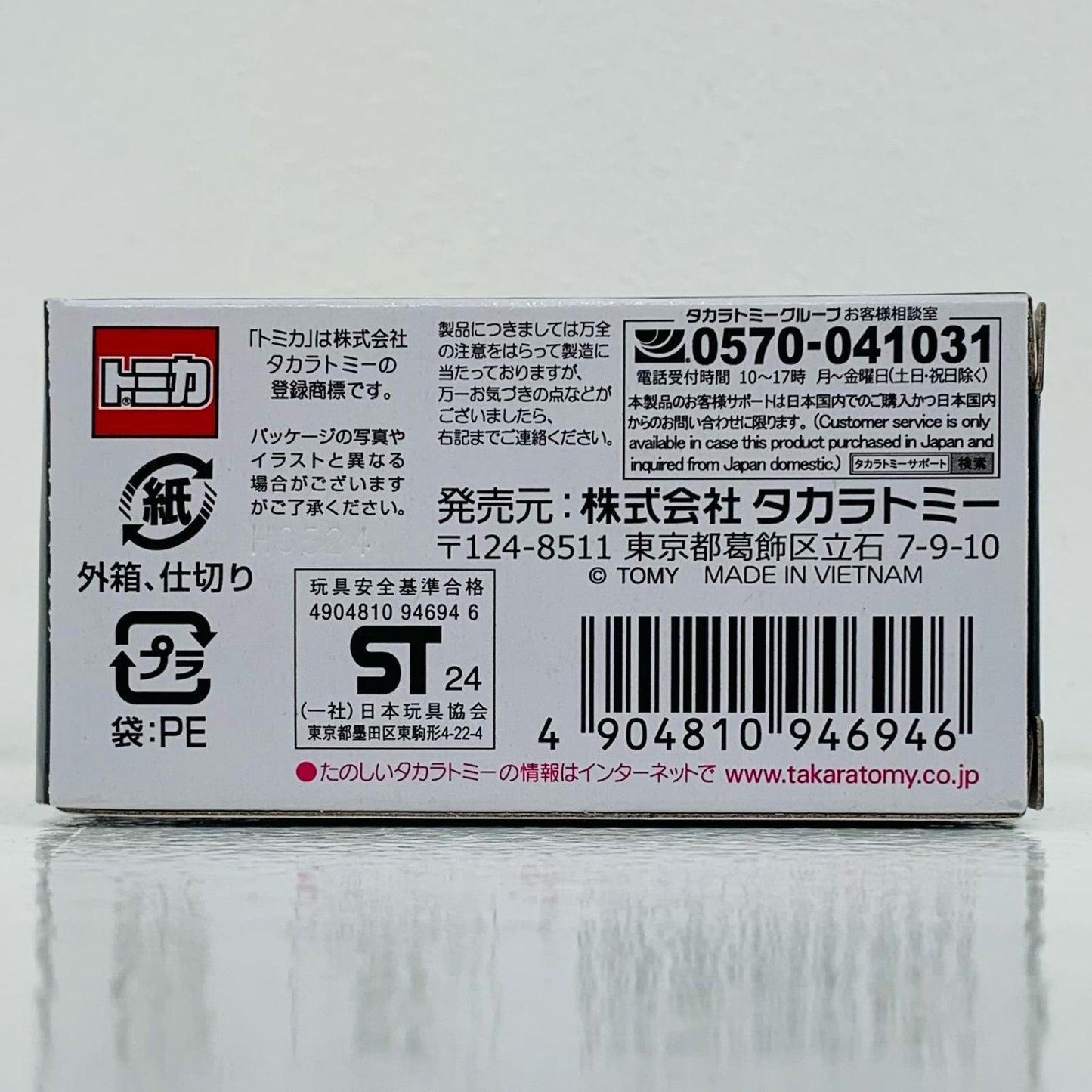 【中古】 トヨタ 2000GT(シルバー) 1/59 トミカプレミアム