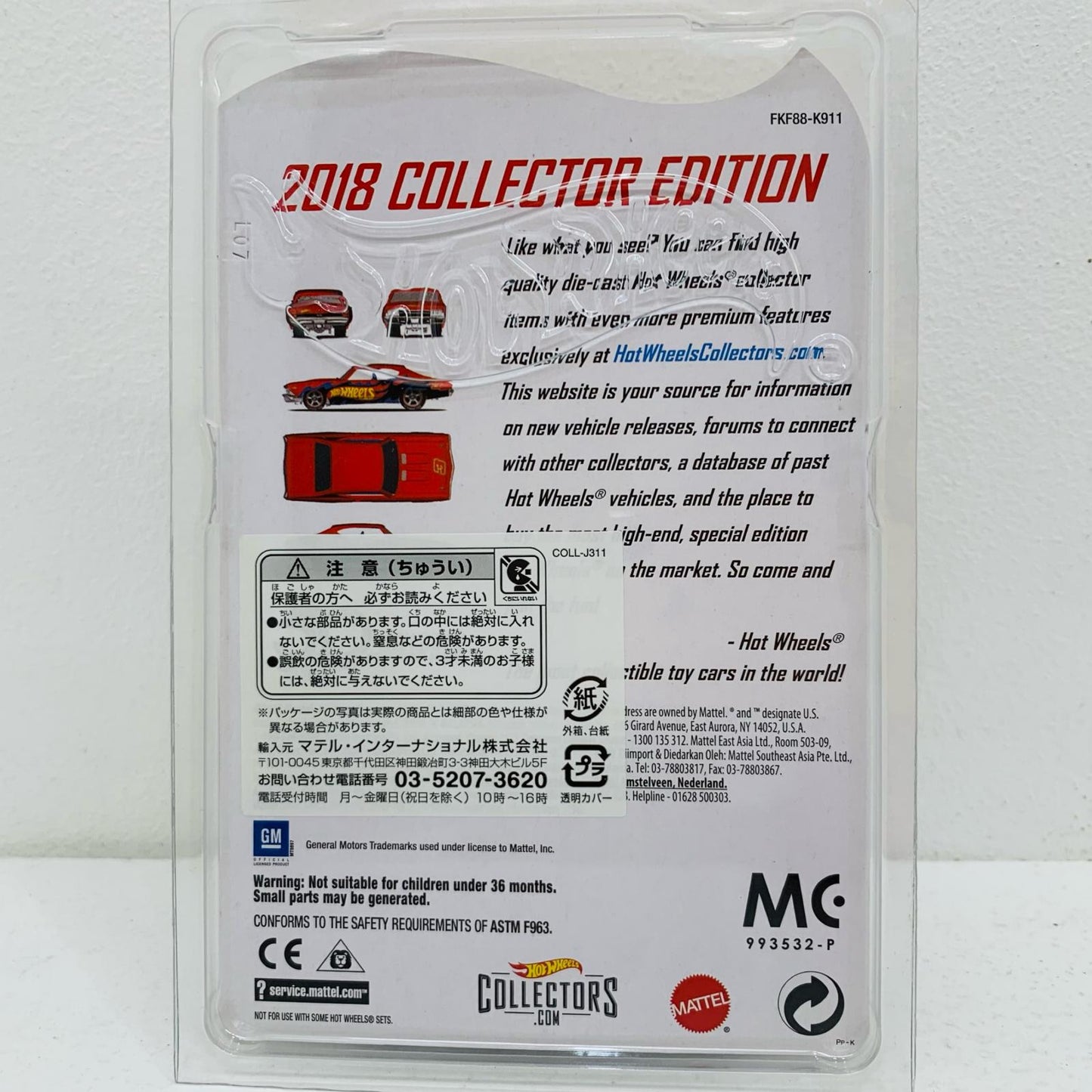 【中古】 1/64 ’69 CHEVELLE SS 396(レッド×ファイヤーパター
