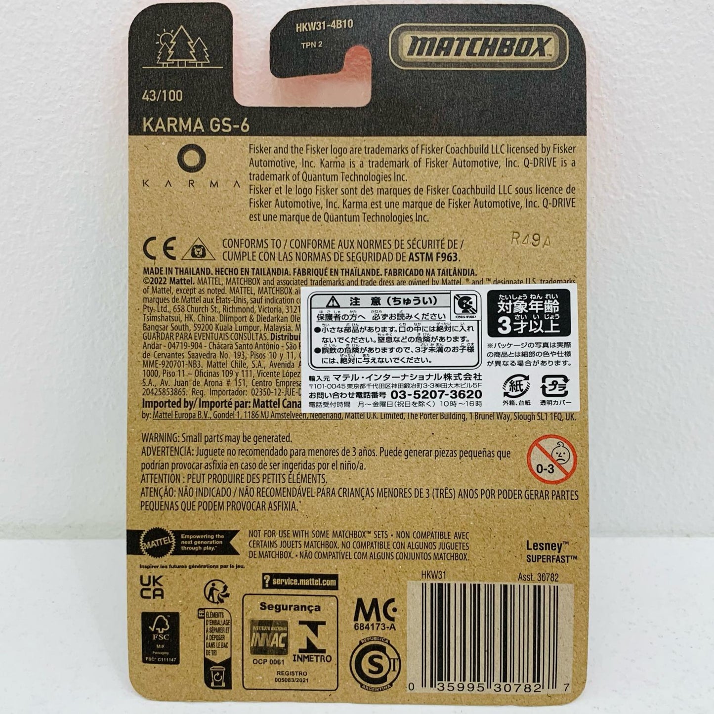 【中古】 1/64 KARMA GS-6(ブルー) MATCHBOX MATCHBOX