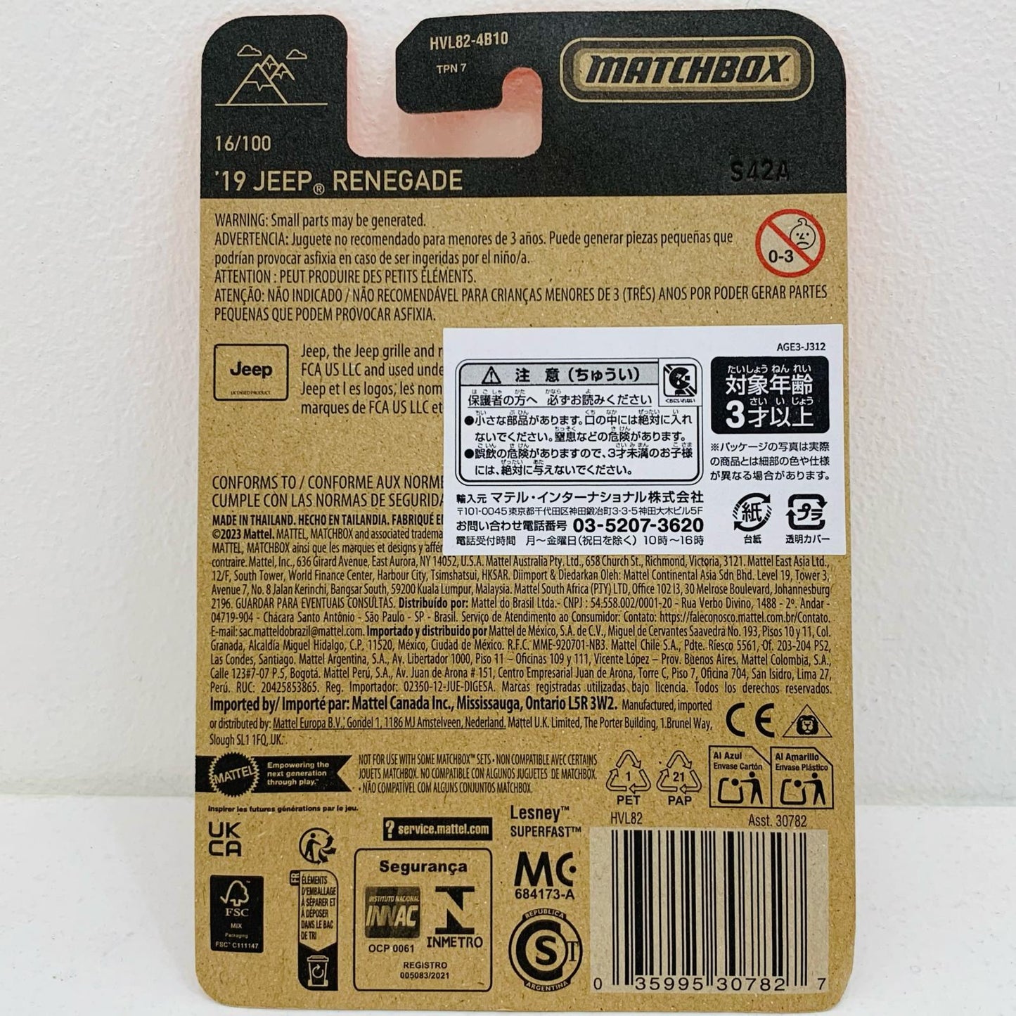 【中古】 1/64 ’19 JEEP RENEGADE(オレンジ) MATCHBOX MATCHBOX