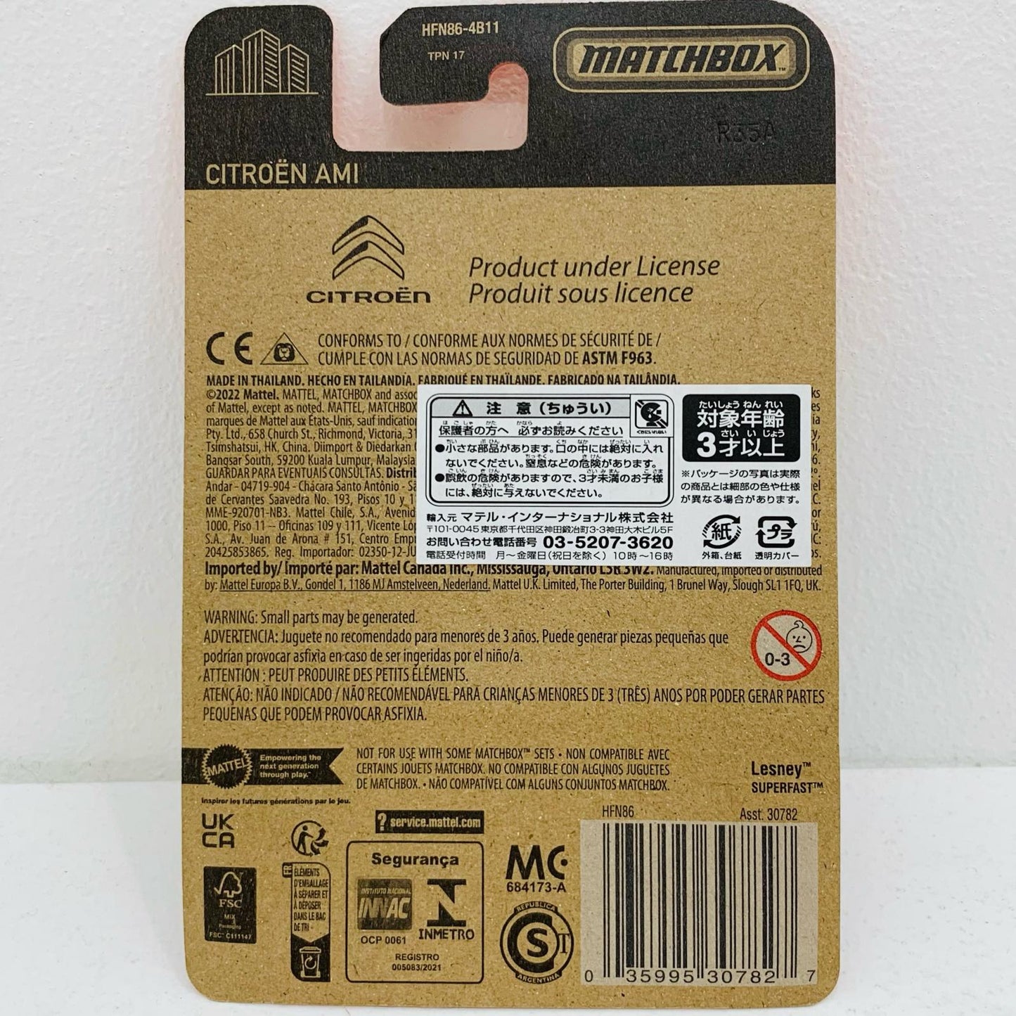【中古】 1/64 CITROEN AMI(グレー×ブラック) MATCHBOX MATCHBO