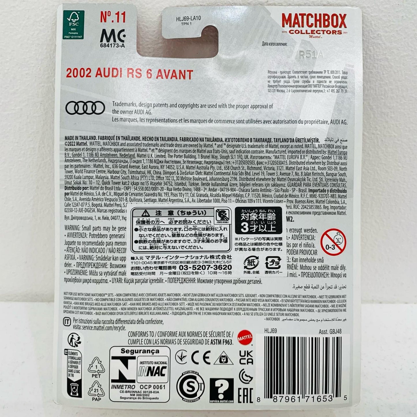【中古】 1/64 2002 アウディ RS 6 アバント MATCHBOX マッチボ