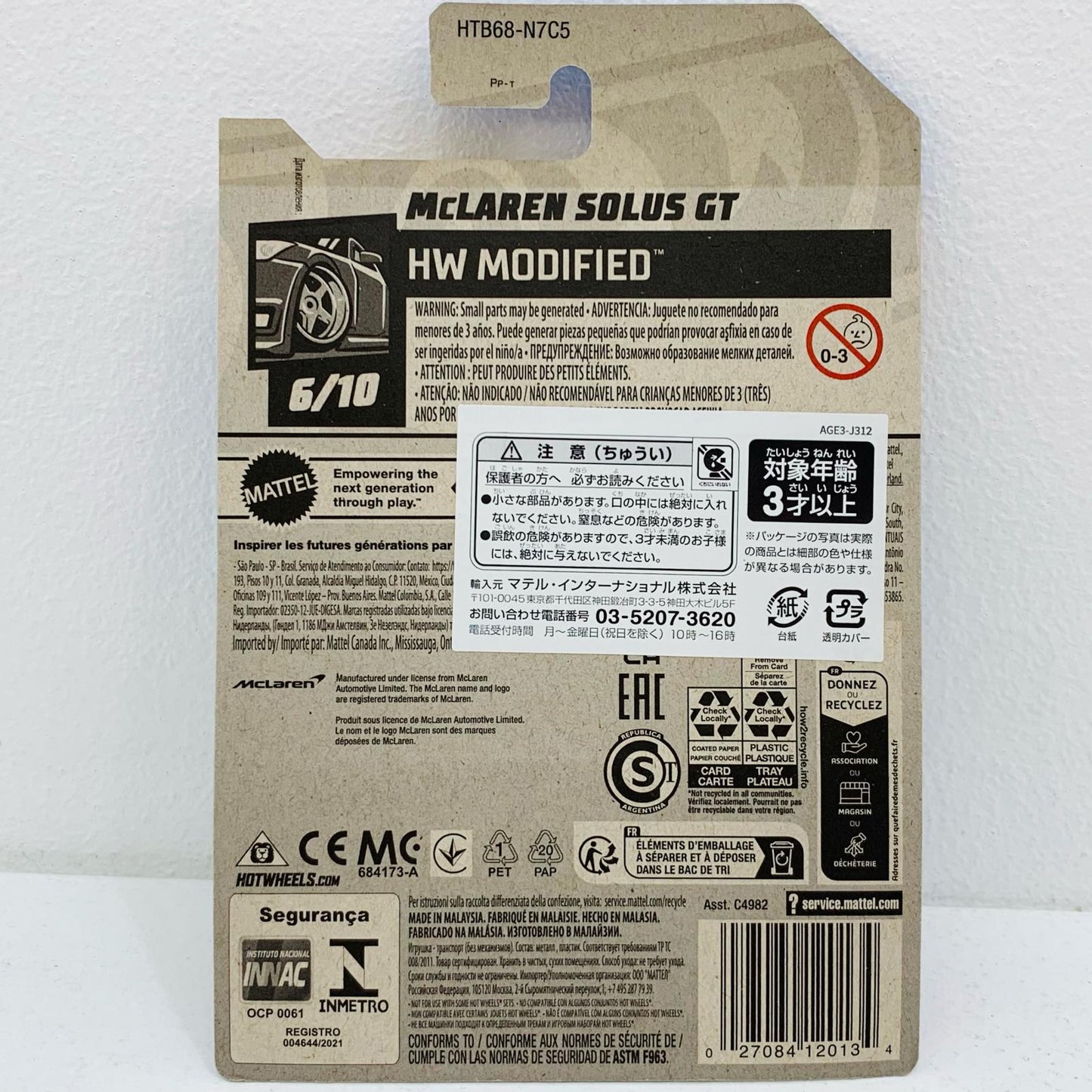 【中古】 1/64 McLAREN SOLUS GT(ブルー×ブラック) Hot Wheels