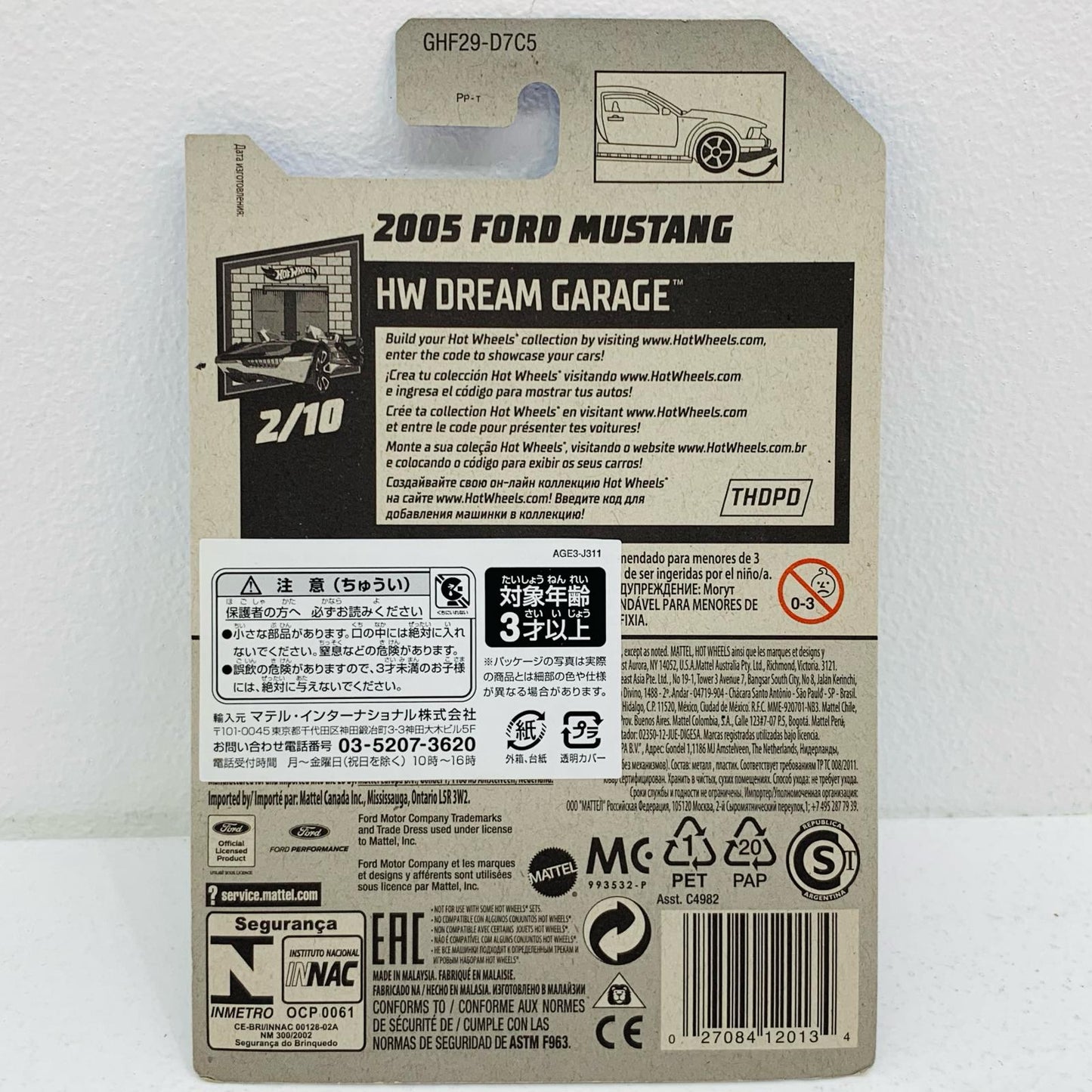 【中古】 1/64 2005 FORD MUSTANG(グリーン×イエロー) Hot Whee