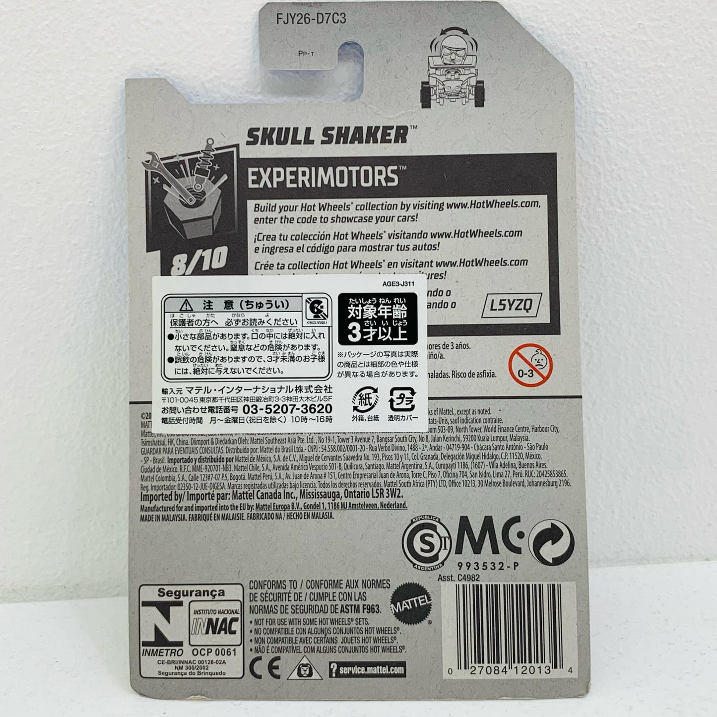 【中古】 1/64 SKULL SHAKER(レッド) Hot Wheels Hot Wheels EXPERIM