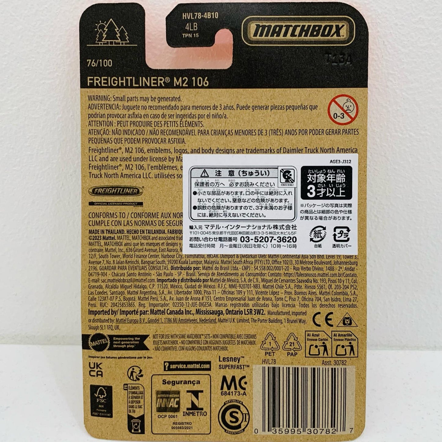 【中古】 1/64 FREIGHTLINER M2 106 MATCHBOX MATCHBOX