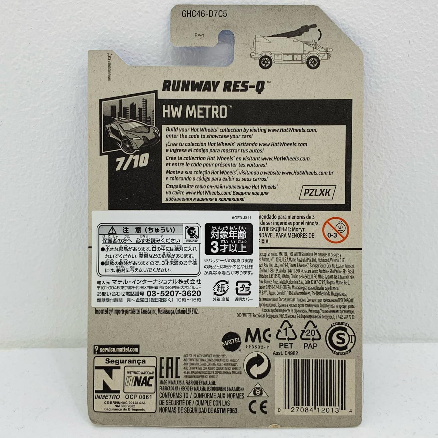 【中古】 Runway Res-Q HW Metro 7/10 2020 Hot Wheels 104/250 Hot Whee