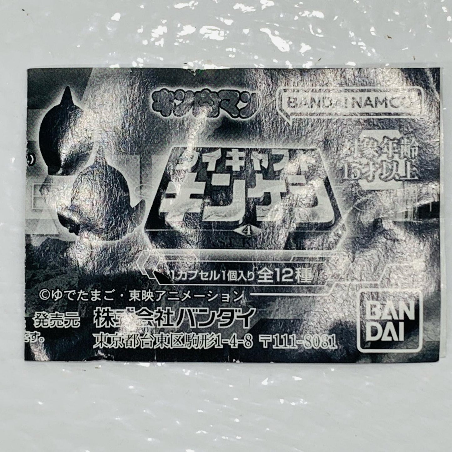 金のマスク(金メッキver.) ダイキャストキンケシ【フィギュア】