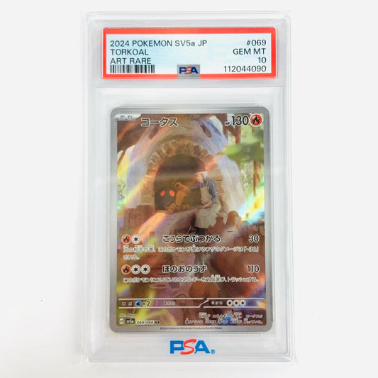 【中古】 PSA10 コータス AR SV5a-069【飾磨店】