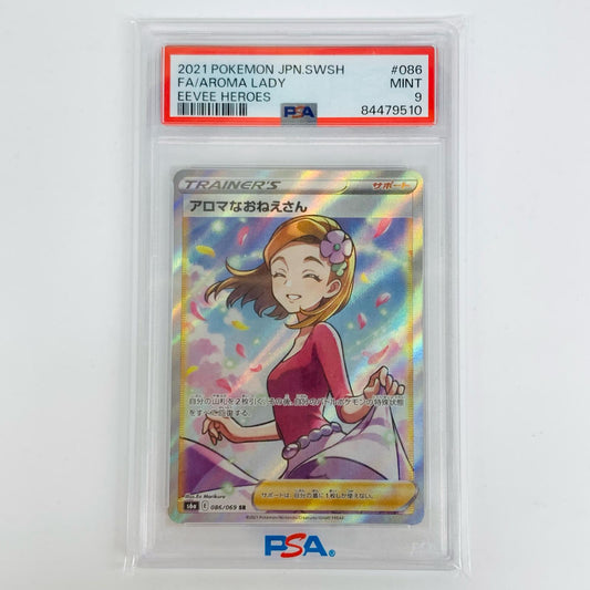 【中古】 PSA9 アロマなおねえさん SR S6a-086【飾磨店】