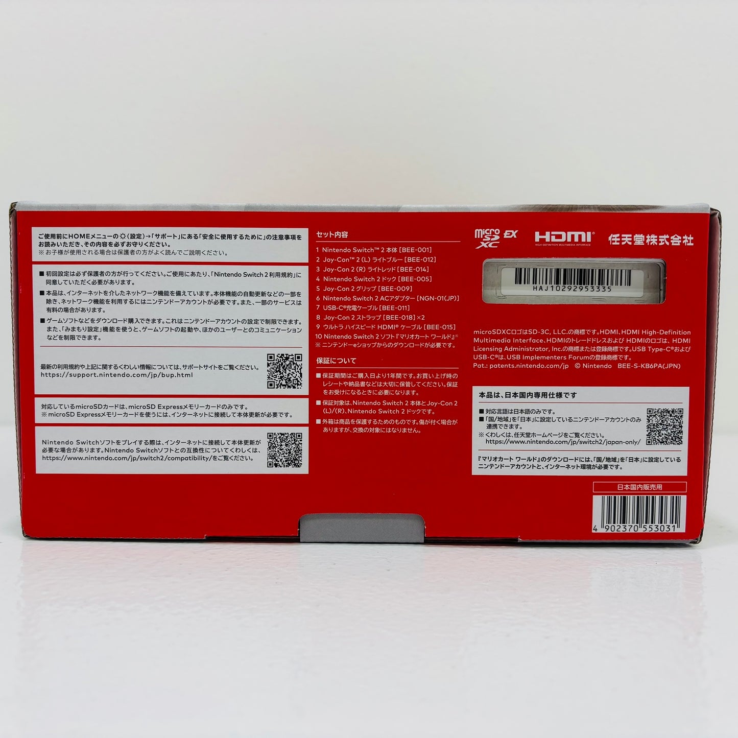 【中古】 ゲームハード Nintendo Switch 2(日本語・国内専用) マリオカート ワールド セット Nintendo Switch2 BEE-S-KB6PA【飾磨店】