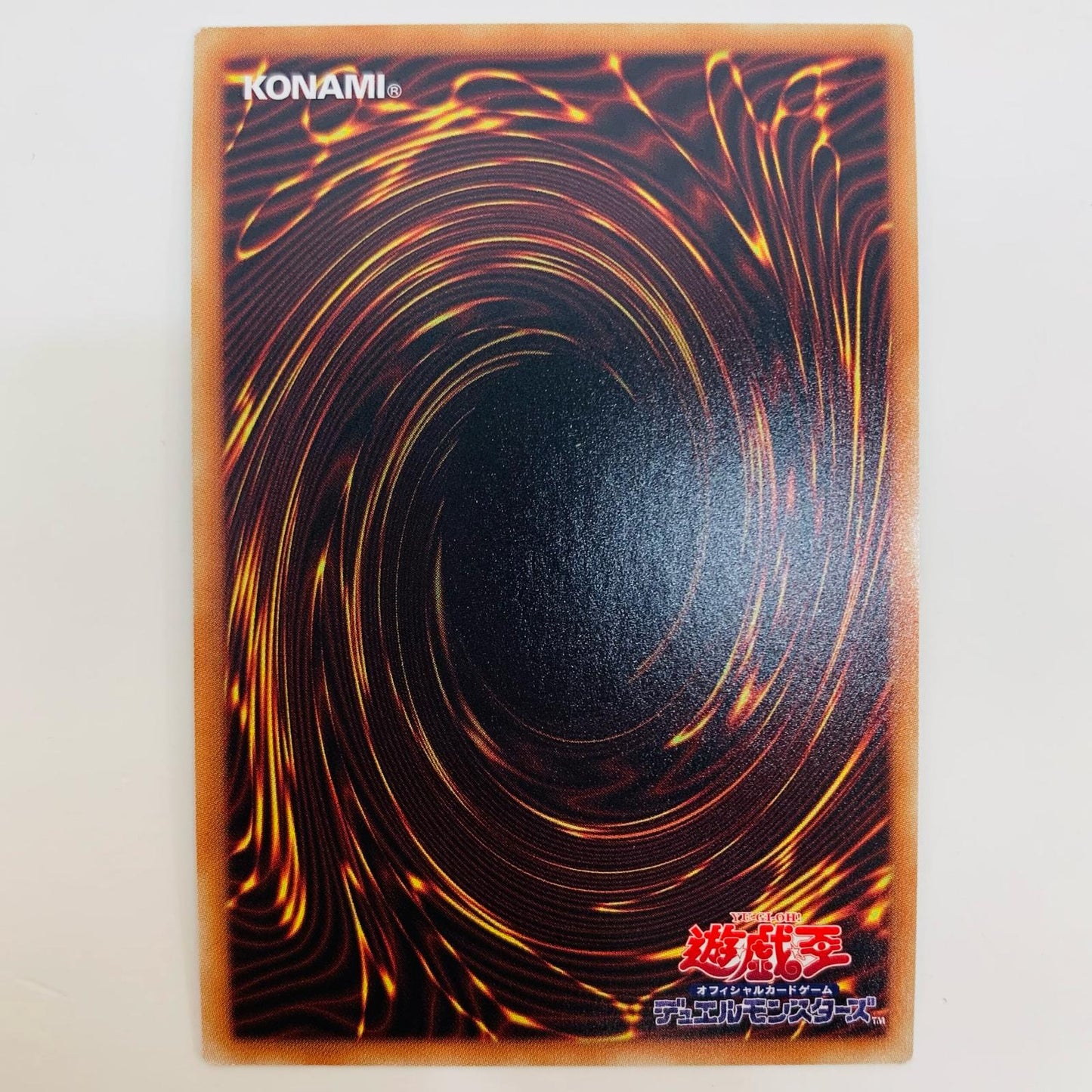 【中古】 青眼の究極亜竜 SEC 20TH-JPC00【飾磨店】
