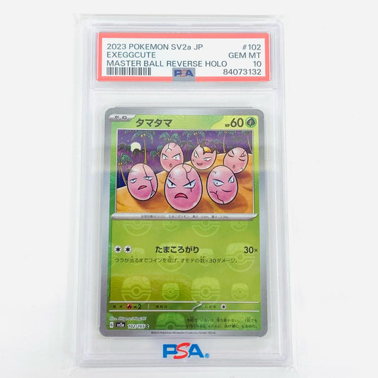 【中古】 PSA10 タマタマ ミラー(マスターボール) C SV2a-102【飾磨店】