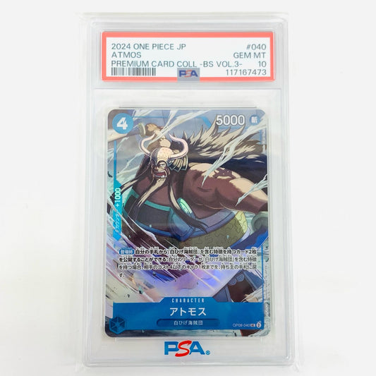 【中古】 PSA10 アトモス UC OP08-040【飾磨店】