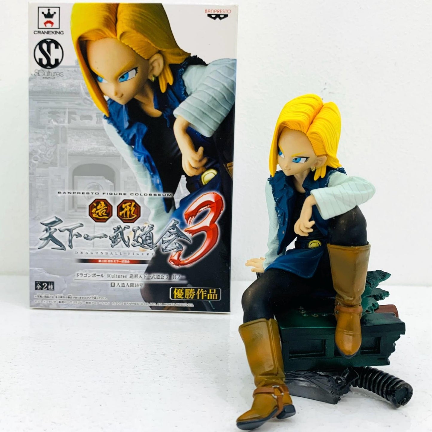 【中古】 '人造人間18号「ドラゴンボール」SCultures造形天下一武道会3其ノ一'【フィギュア】