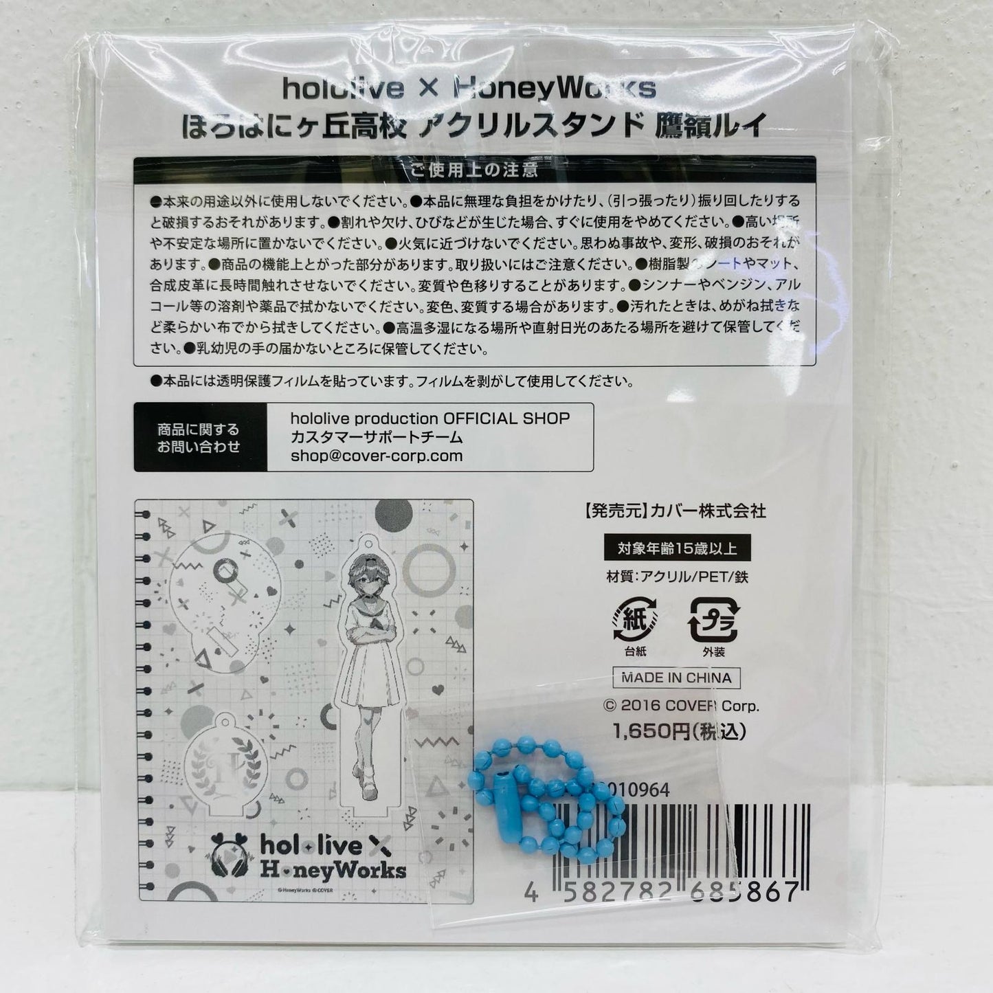 Takane Lui Holohani-ga-oka High School Acrylic Stand "Hololive x HoneyWorks"