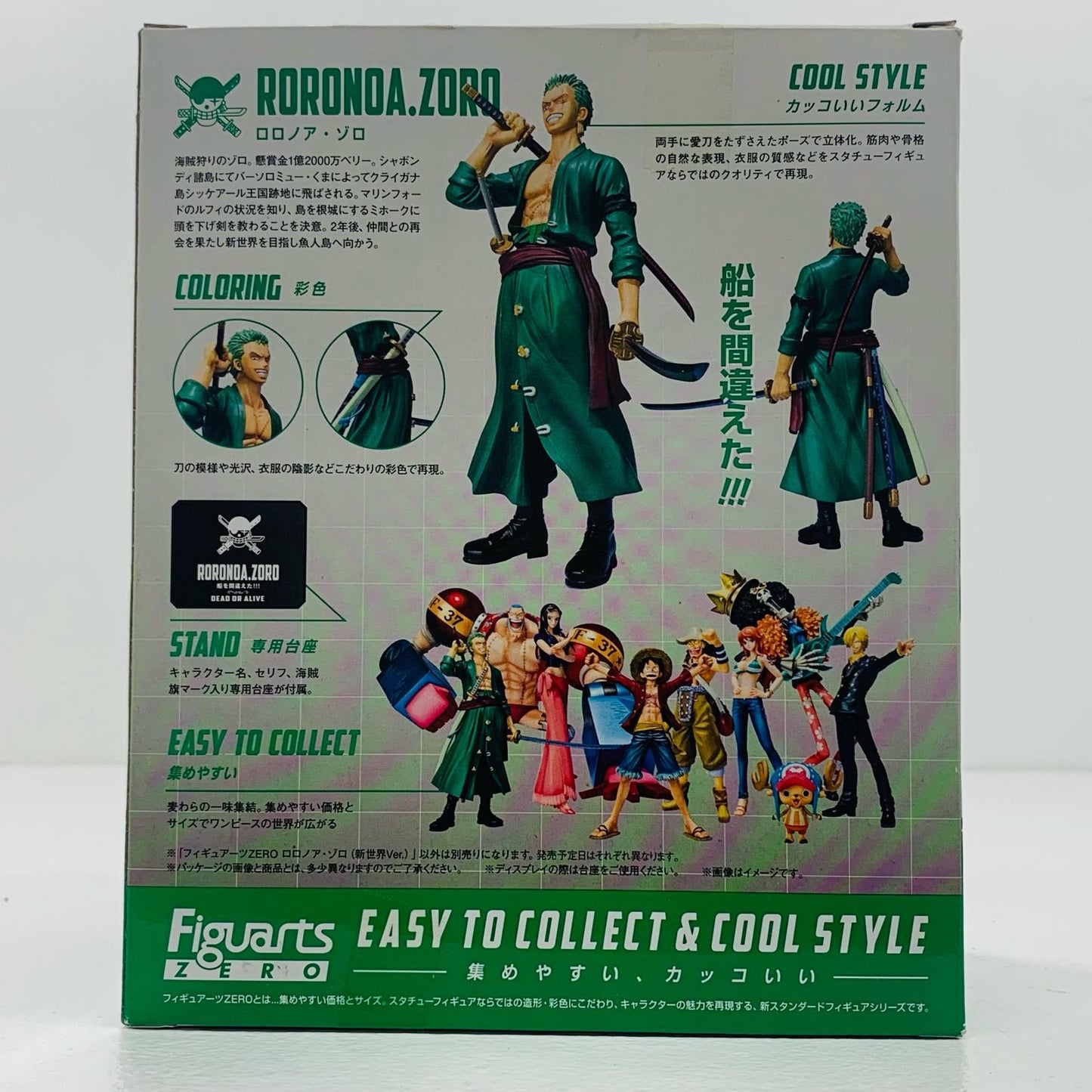 【中古】 フィギュアーツZERO ロロノア・ゾロ(新世界編Ver.) 「ワンピース」【フィギュア】