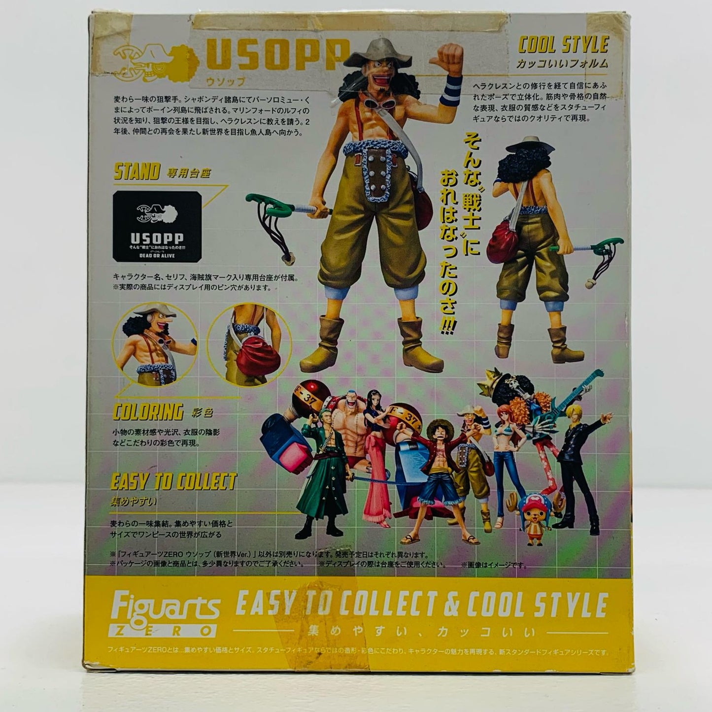 【中古】 フィギュアーツZERO ウソップ(新世界ver.) 「ワンピース」【フィギュア】