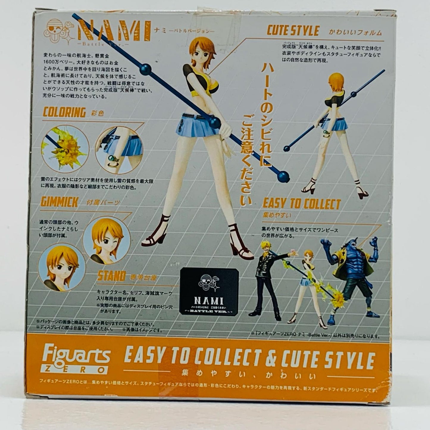 【中古】 ナミ-Battle Ver.- フィギュアーツZERO ワンピース【フィギュア】