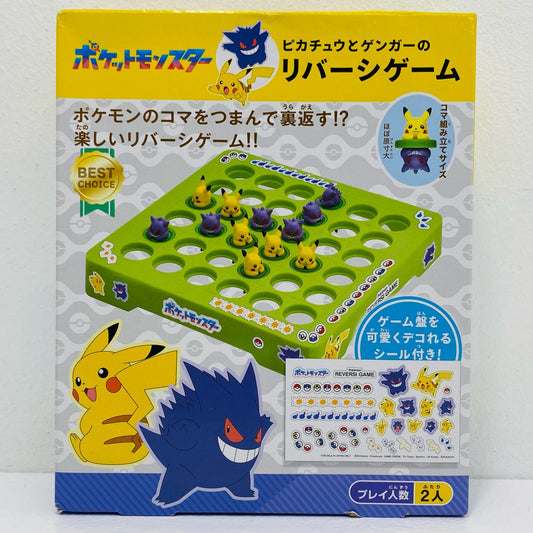 【中古】 ピカチュウとゲンガーのリバーシゲーム 「ポケットモンスター」
