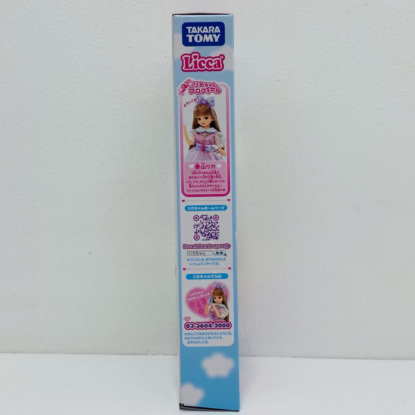 【中古】 LD-00 はじめよう!マイファーストリカちゃん 「リカちゃん」