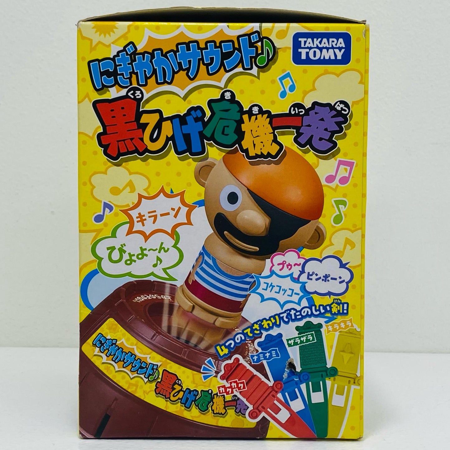 【中古】 にぎやかサウンド♪黒ひげ危機一発