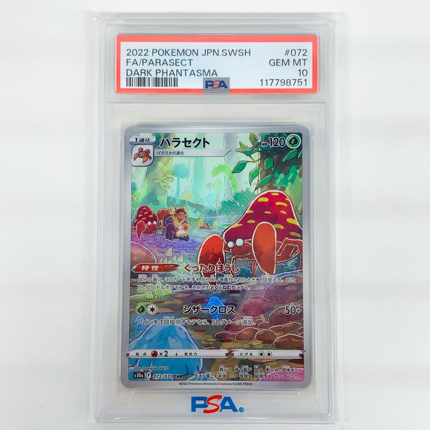 【中古】 PSA10 パラセクト CHR S10a-072【飾磨店】