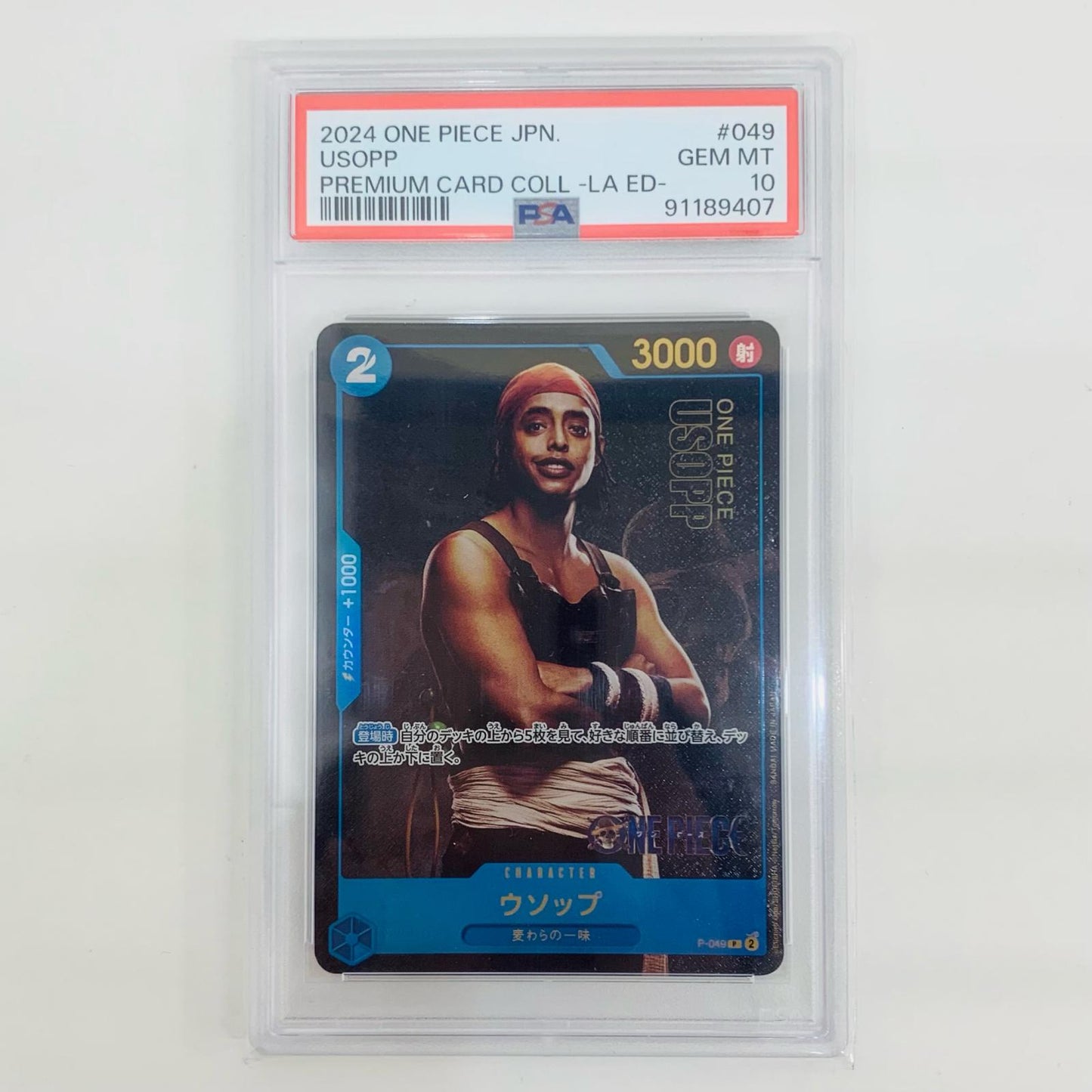 【中古】 PSA10 ウソップ パラレル (実写) P P-049【飾磨店】