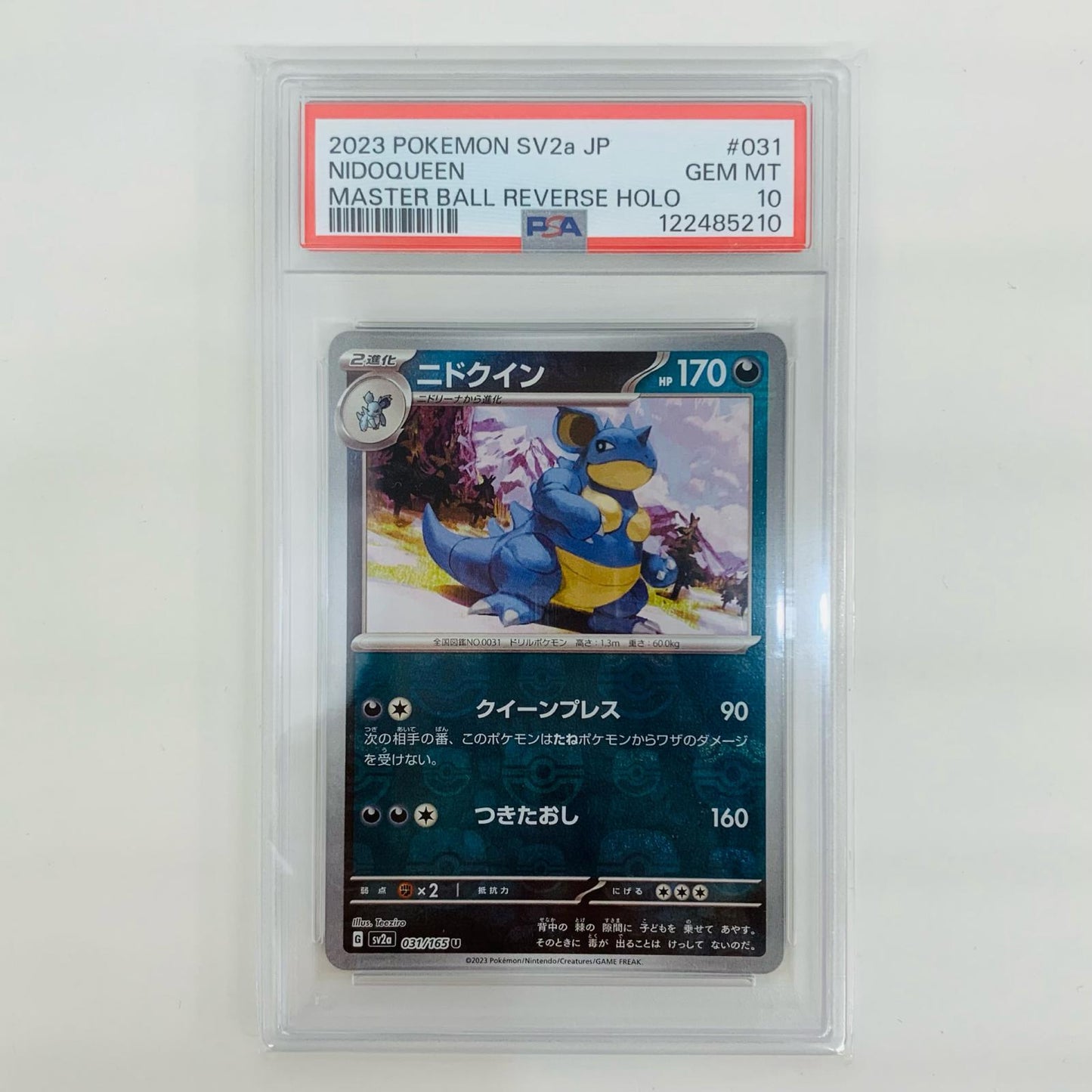 【中古】 PSA10 ニドクイン ミラー(マスターボール) U SV2a-031【飾磨店】