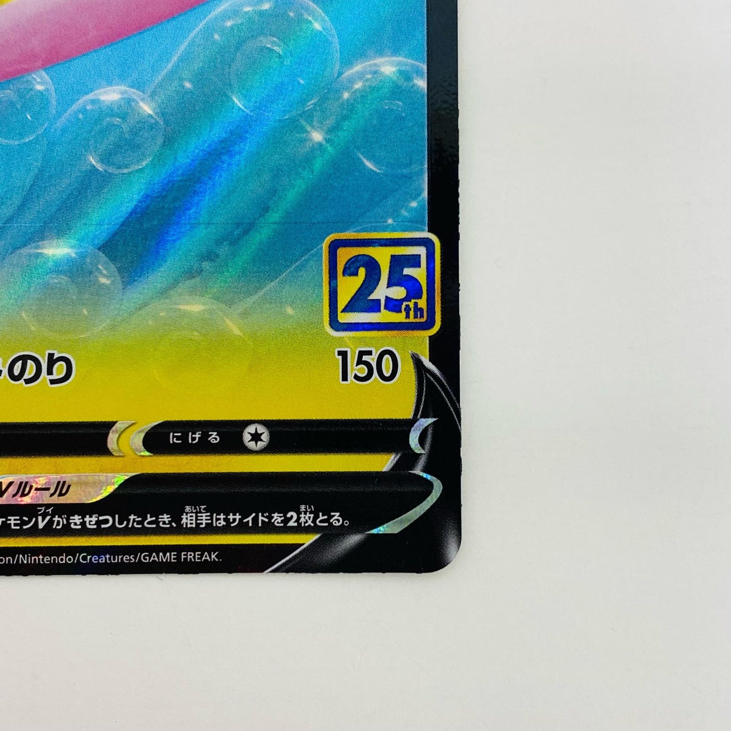 【中古】 なみのりピカチュウV RR S8a-021【飾磨店】