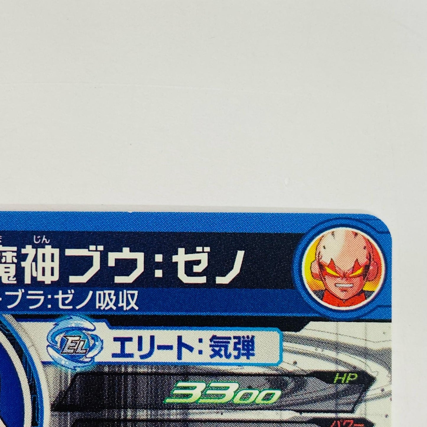 【中古】 暗黒魔神ブウ:ゼノ(ヘルゲートスラッシャー) UR SH3-SEC2