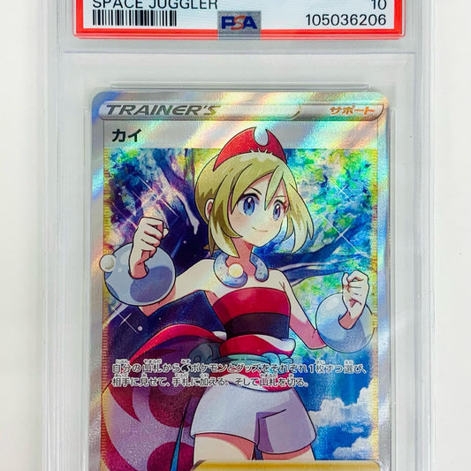 【中古】 PSA10 カイ SR S10P-077