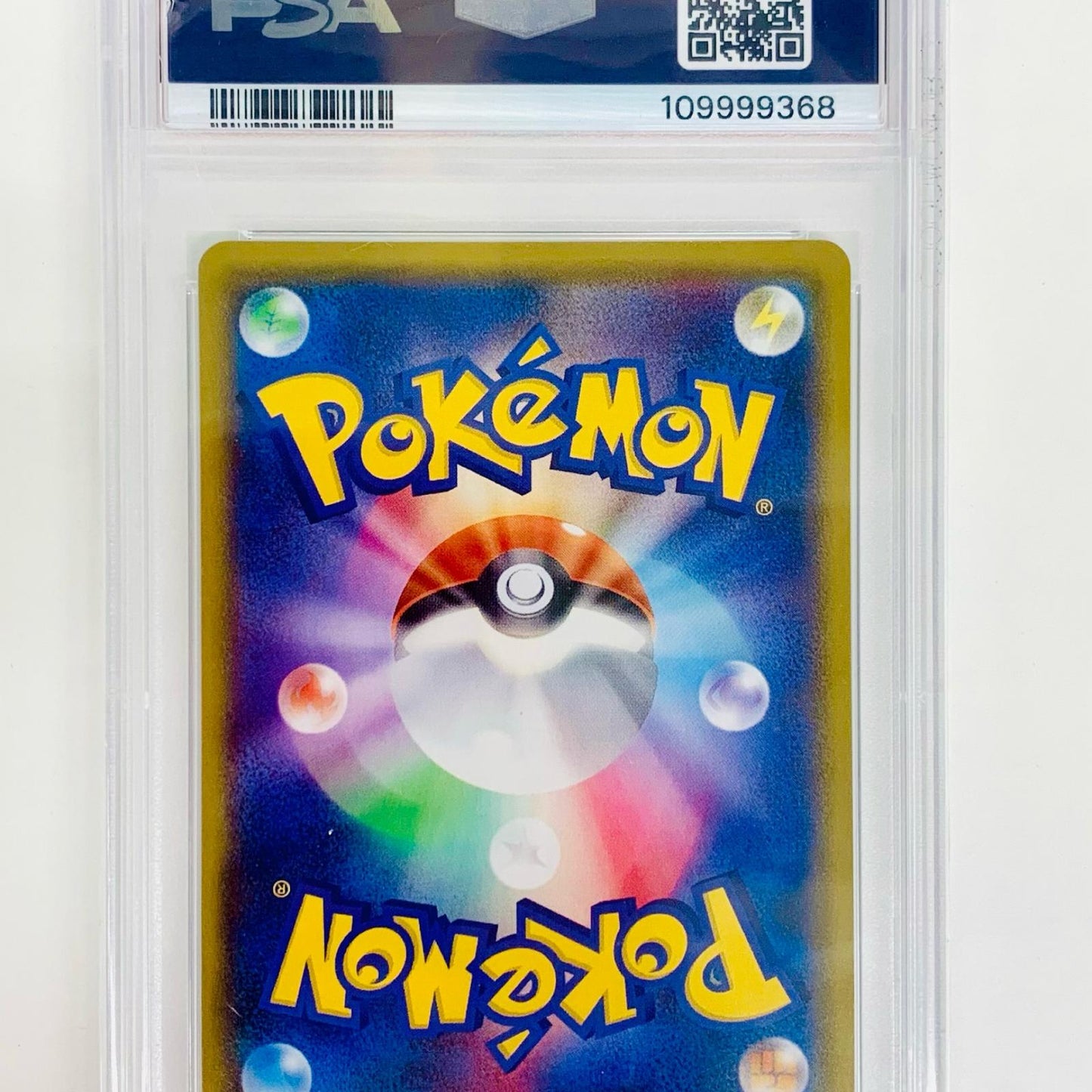 【中古】 PSA10 シロナ SR SM8b-153