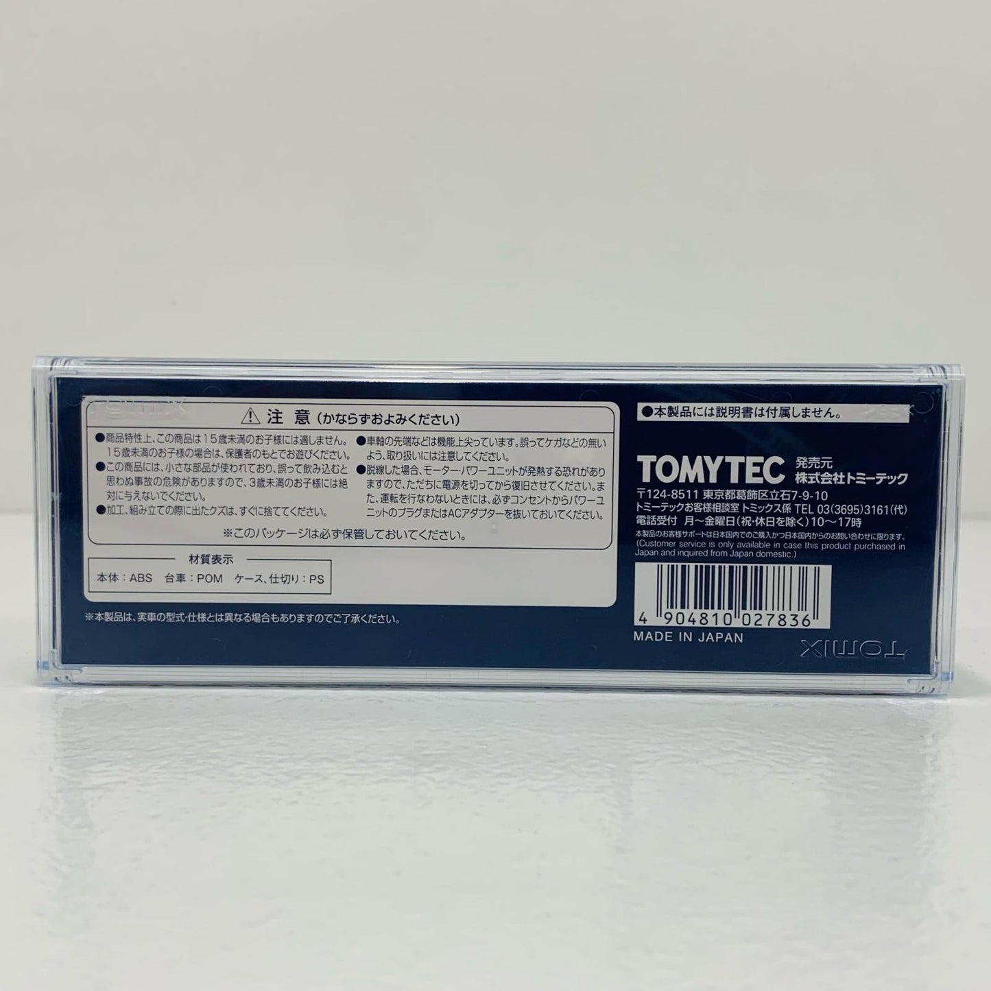 【中古】 コキ50000形 コンテナなし・2両セット 1/150 Nゲ