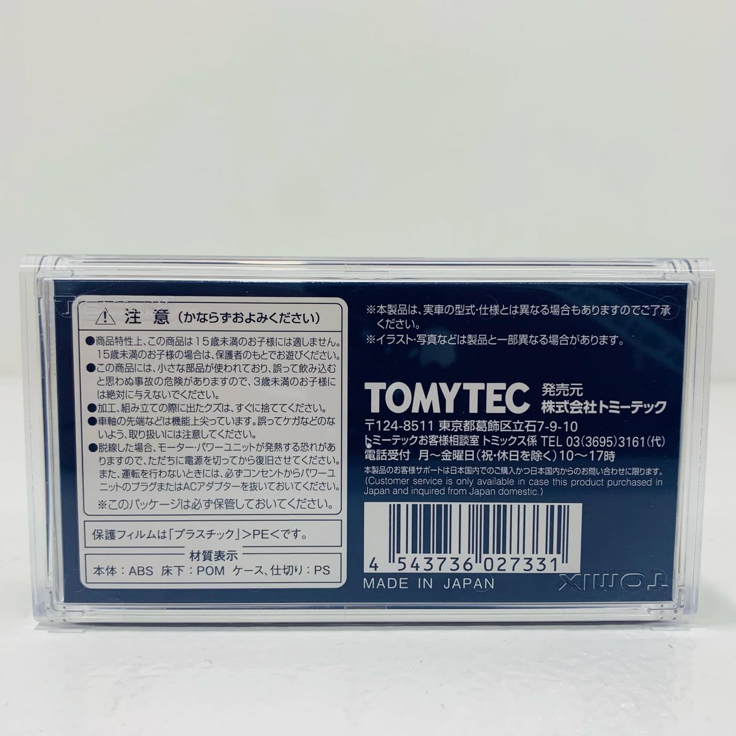 【中古】 国鉄貨車 ワム70000形 1/150 Nゲージ