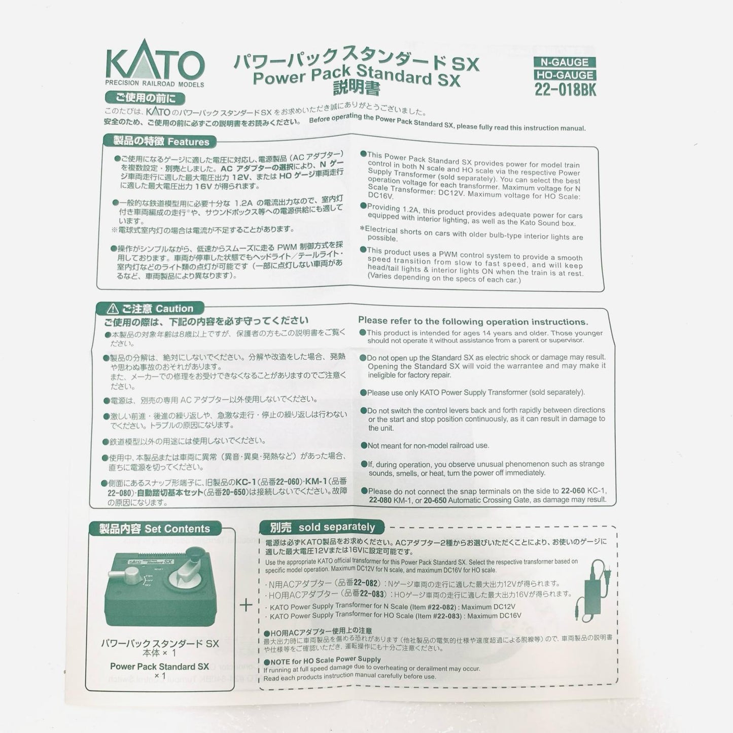 【中古】 パワーパック スタンダードSX ACアダプター別売