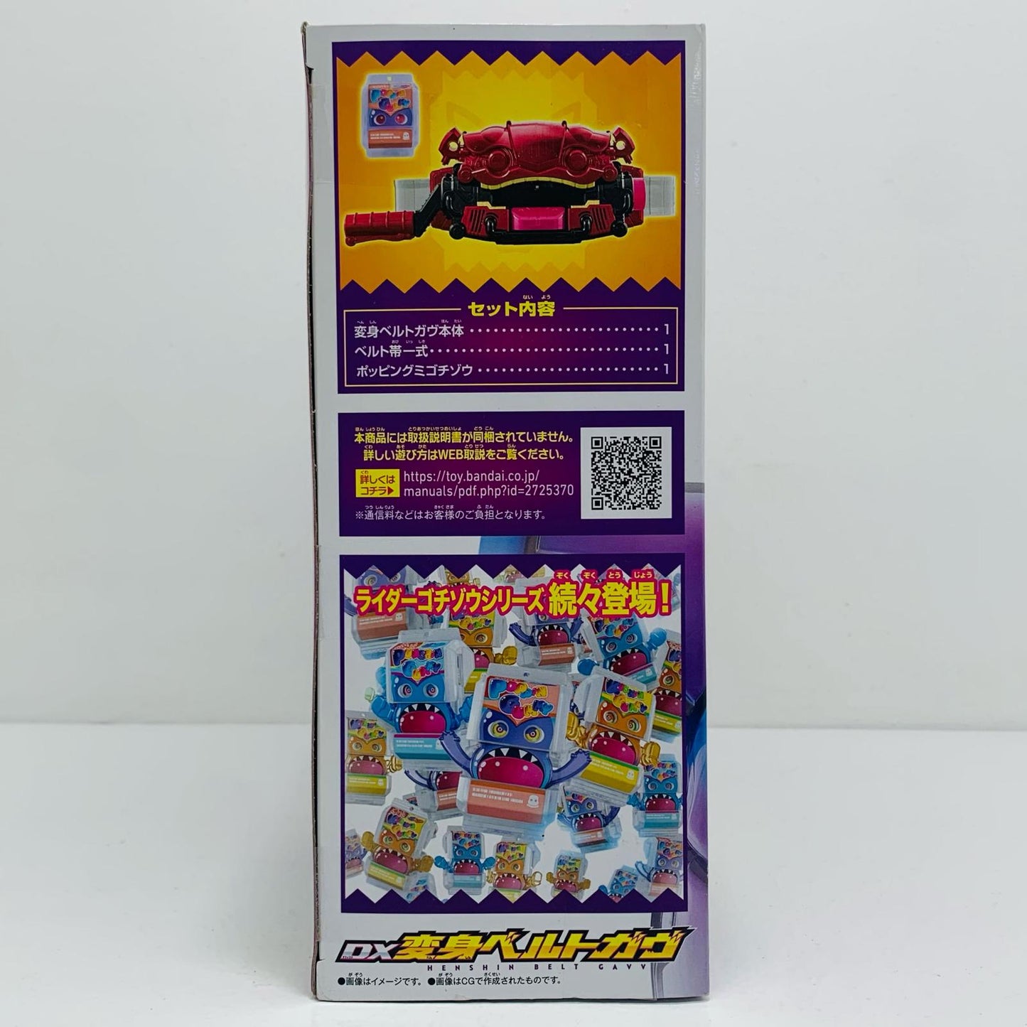 【中古】 'DX変身ベルトガヴ「仮面ライダーガヴ」'