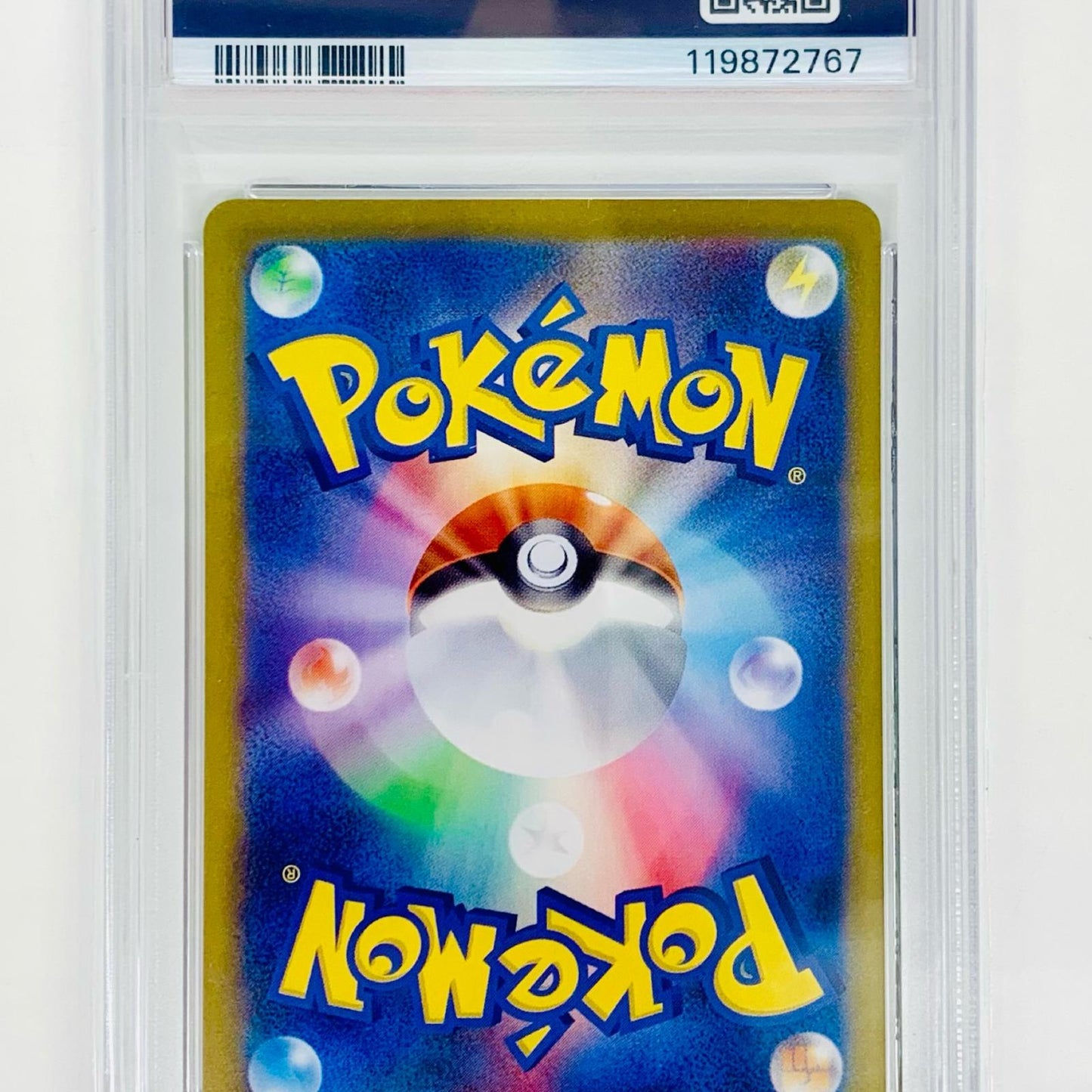 【中古】 PSA10 イーブイex SAR SV8a-223