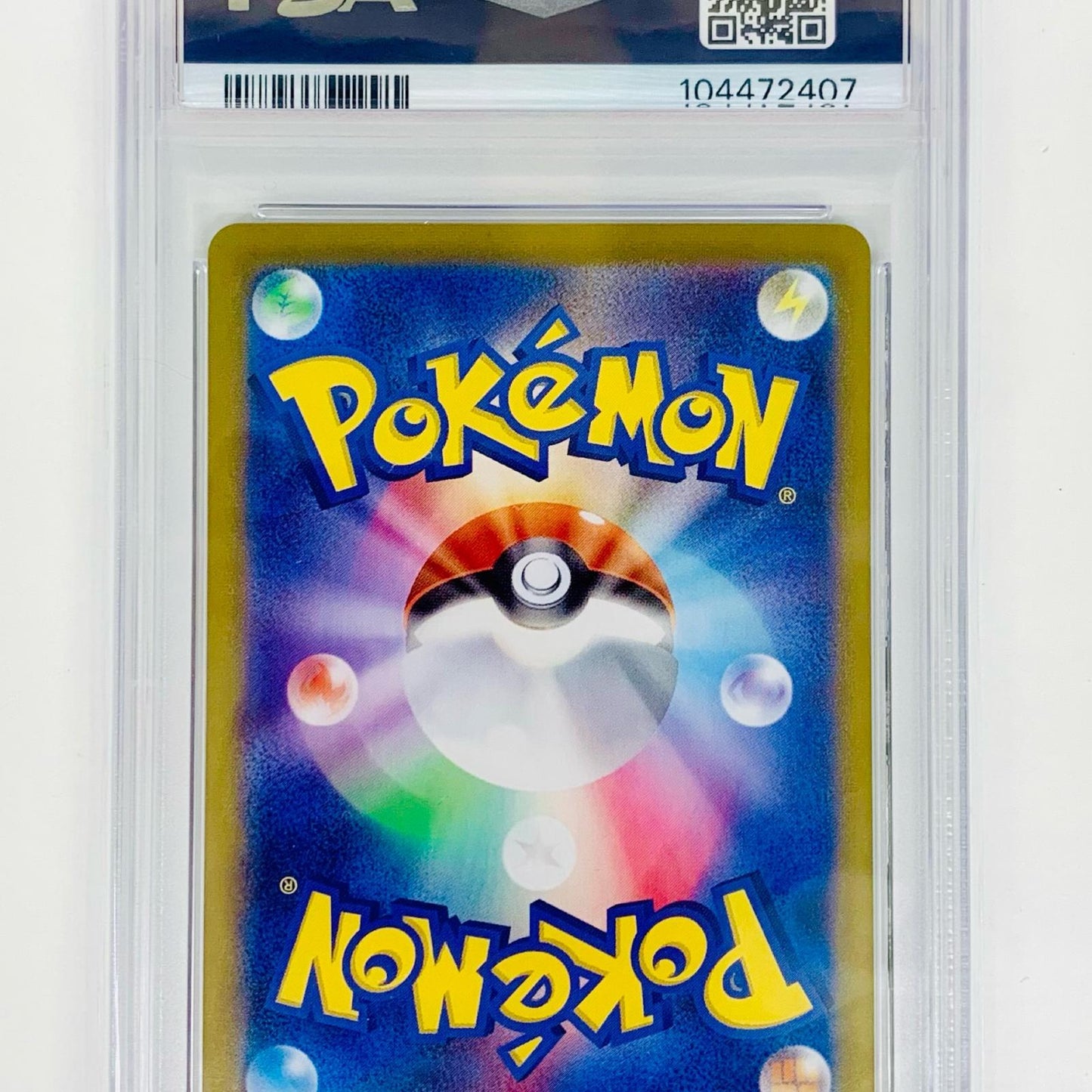 【中古】 PSA10 イーブイex SAR SV8a-224