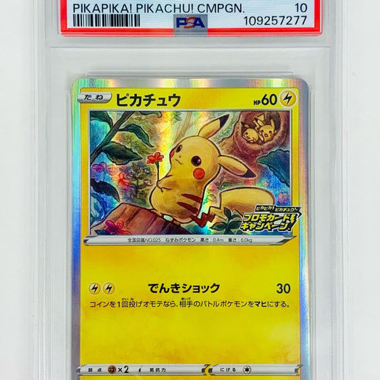 【中古】 PSA10 ピカチュウ - 124/S-P