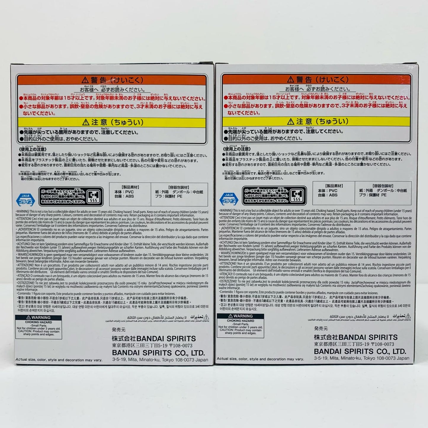 【中古】 宮侑・治 -ポージングフィギュア「ハイキュー!!」2体セット【フィギュア】