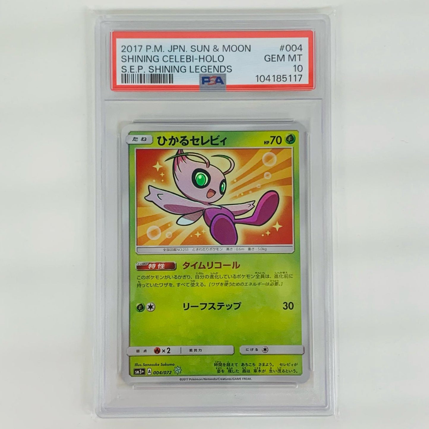 【中古】 PSA10 ひかるセレビィ H SM3+-004