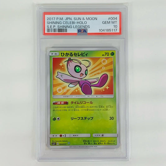 【中古】 PSA10 ひかるセレビィ H SM3+-004