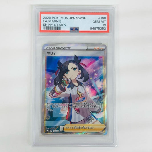【中古】 PSA10 マリィ SR S4a-198
