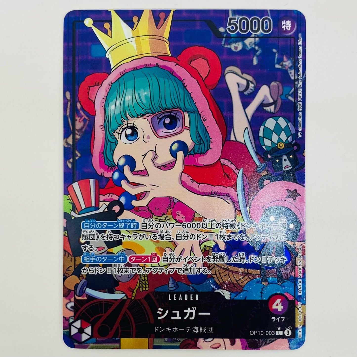 【中古】 シュガー パラレル (アニメ絵) LEG OP10-003