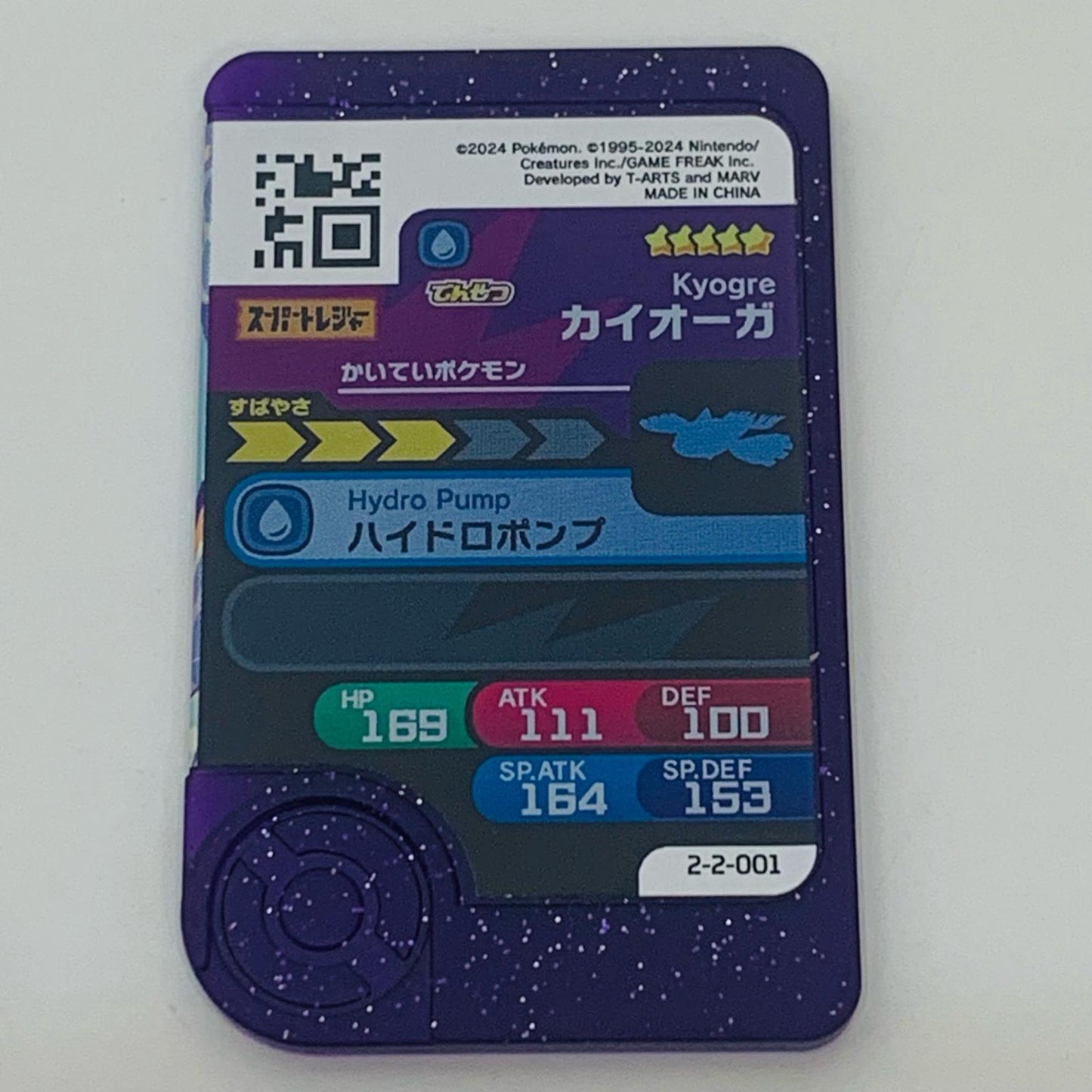 【中古】 カイオーガ2-2-001フレンダ ☆5