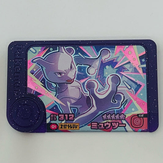 【中古】 ミュウツー2-1-001フレンダ ☆5