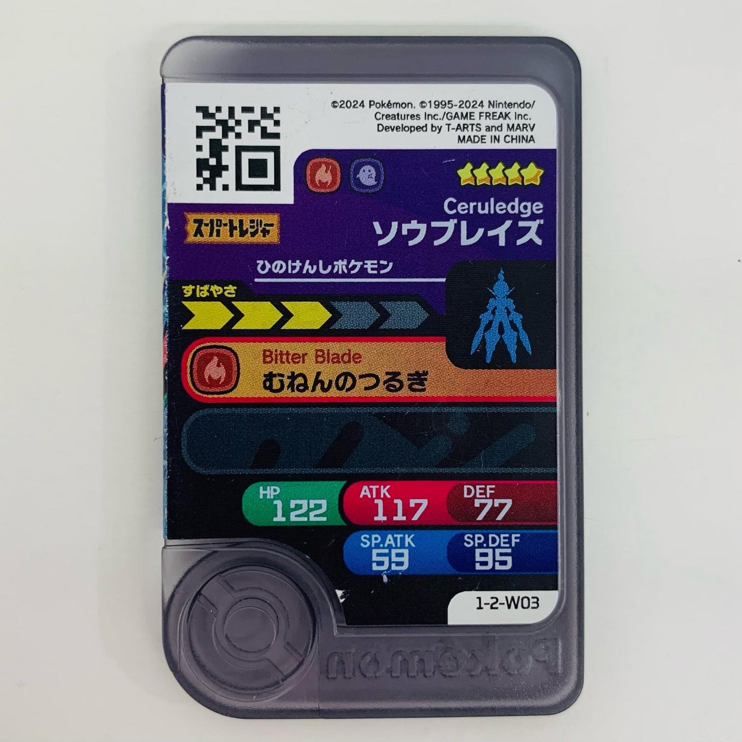 【中古】 ソウブレイズ1-2-W003フレンダ ☆5
